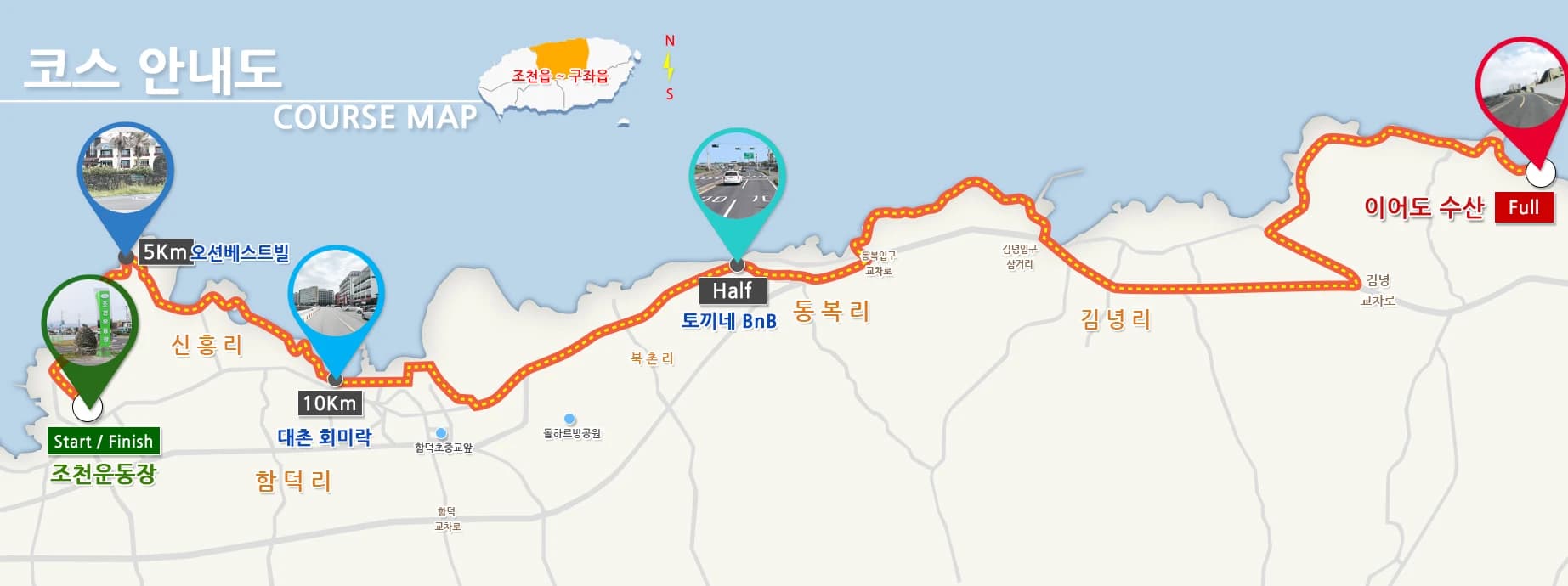 2026 제주감귤마라톤 코스도