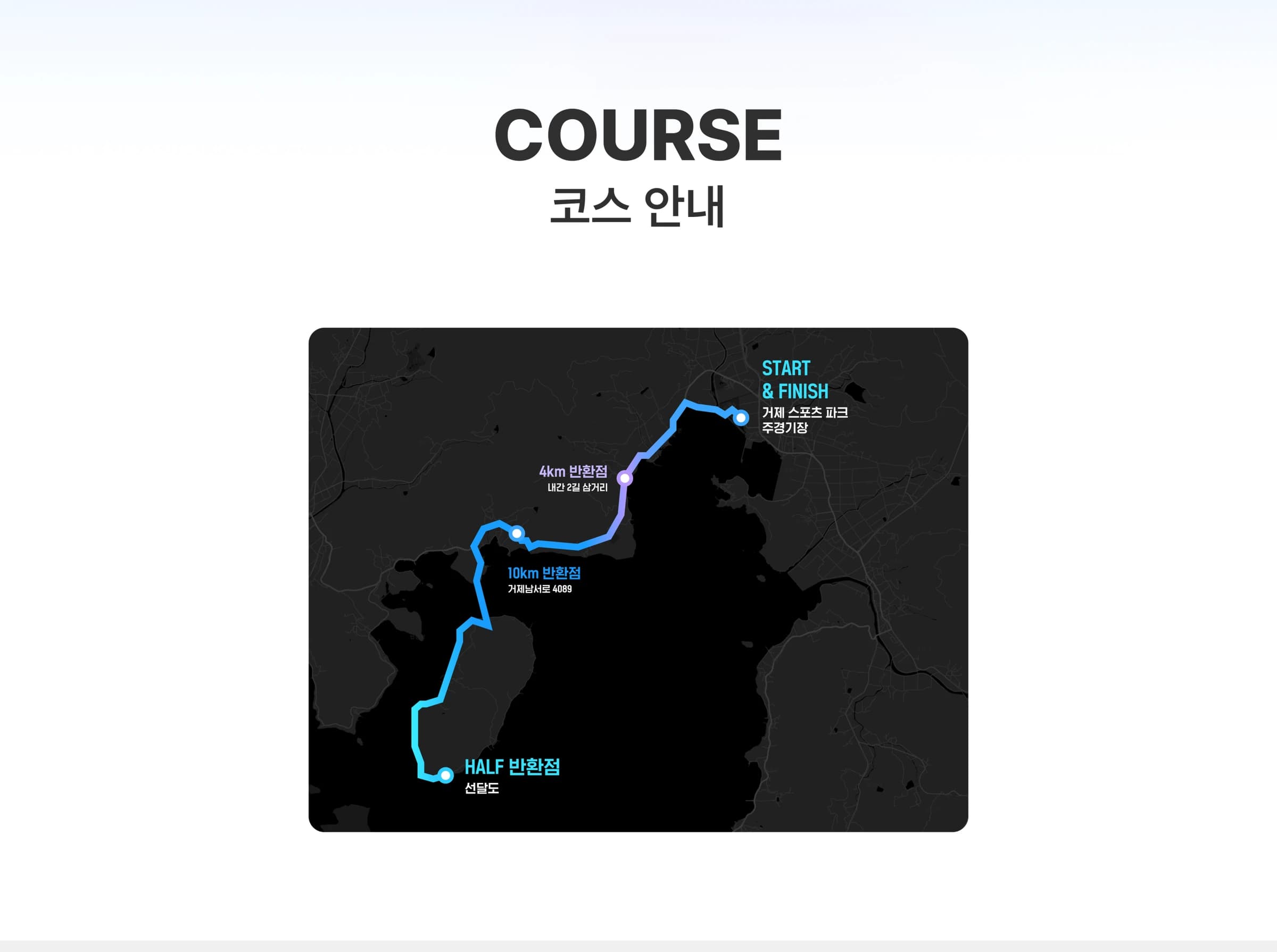 2026 MBN 블루레이스 거제 코스도