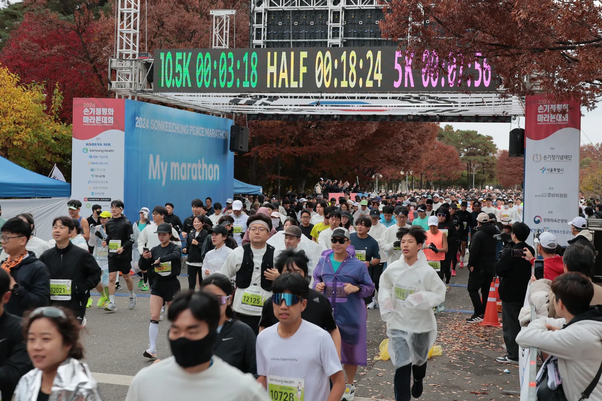 2026 손기정평화마라톤 대회 사진